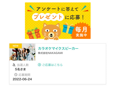 【メディア掲載】WEBメデイア「みんなの得トクひろば」にて、Smalyの「カラオケマイク」が掲載されました。