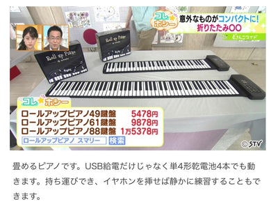 【TV放映】札幌テレビ放送『どさんこワイド』にて「Smaly(スマリー)」が紹介されました。