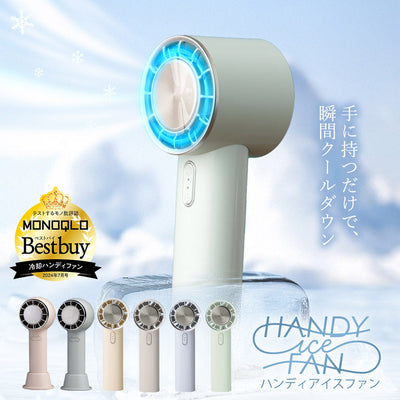 【メディア掲載】モノ批評誌『MONOQLO(モノクロ)7月号』にて、smalyのハンディファンが紹介されました!