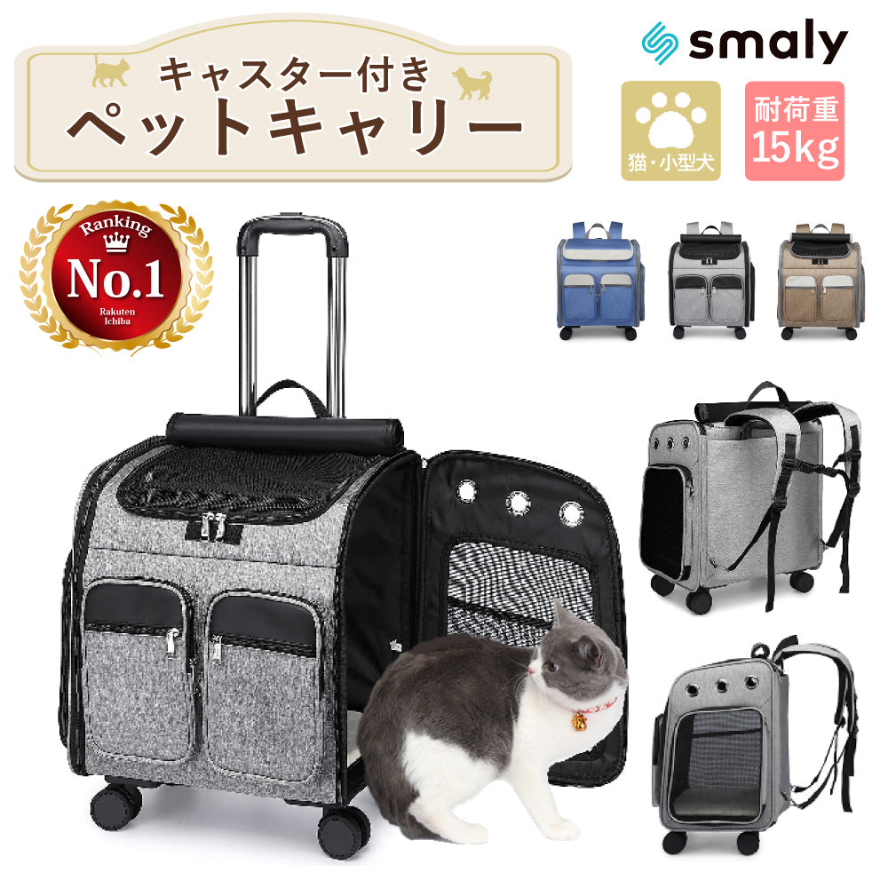 ペットキャリー リュック キャスター付き 猫 キャリーバッグ 犬 小型犬 中型犬 キャリーケース メッシュ 窓 散歩 折りたたみ 通気性 リュック カート 耐荷重 15kg お出かけ 旅行 車 ドライブ