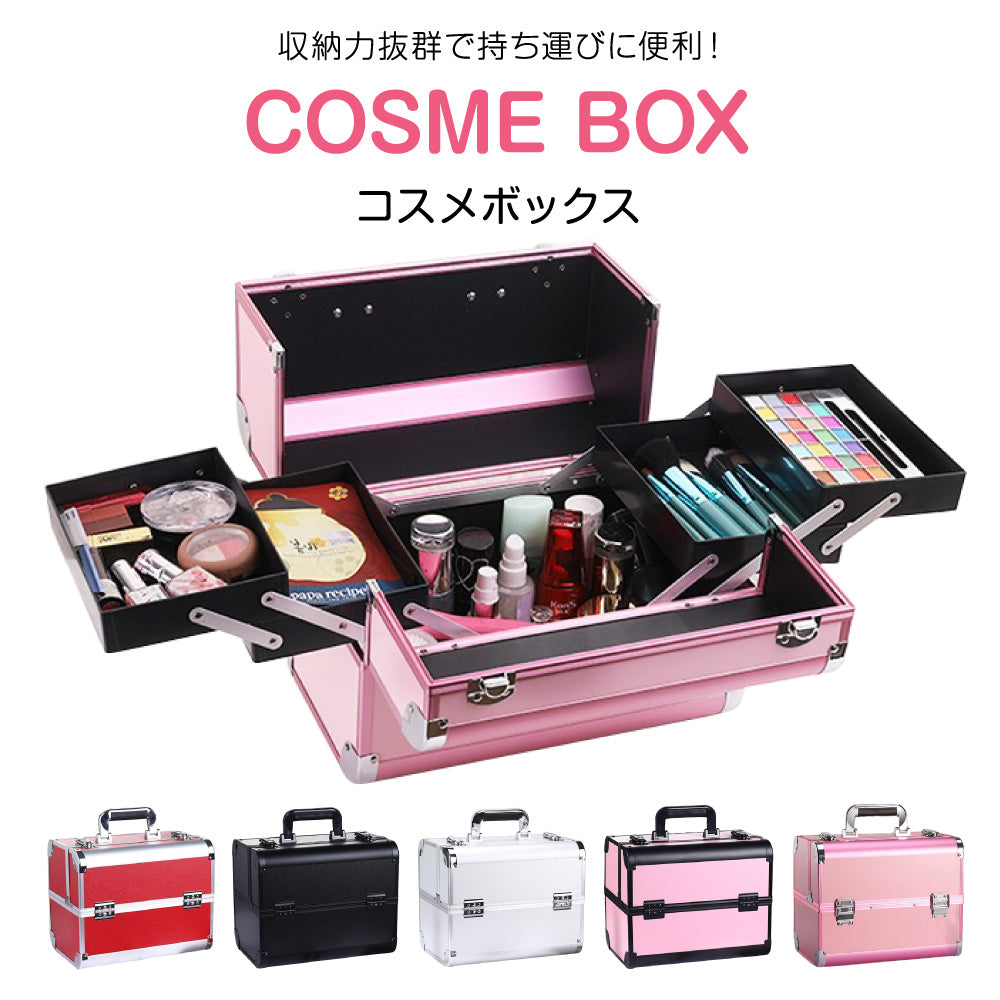 コスメボックス|鍵付き・プロ仕様・両側スライド・ワイドサイズ