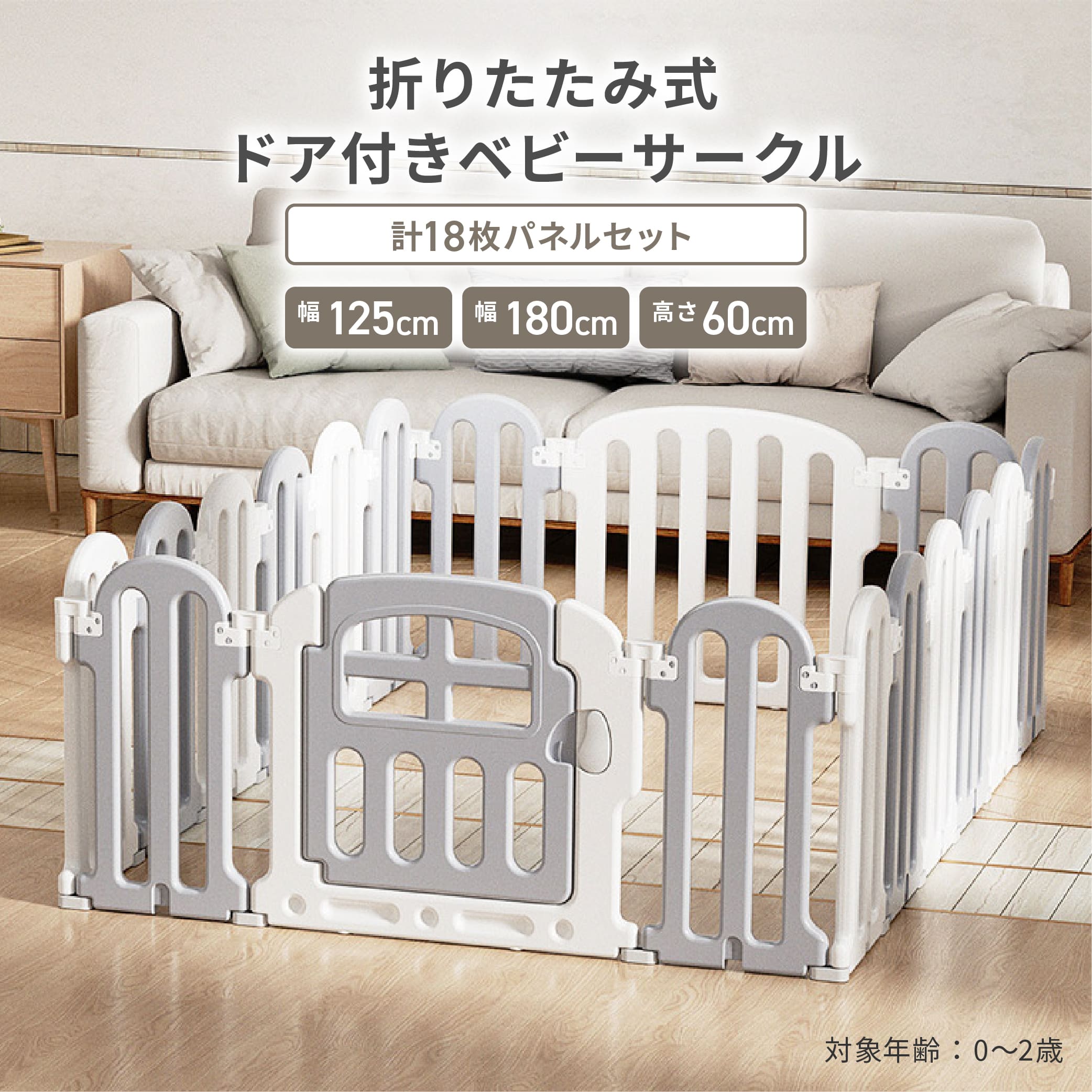 ベビーサークル ベビーゲート ベビーフェンス 折りたたみ ベビールーム パネル サークル フェンス ガード 赤ちゃん キッズ 子供部屋 フロアマット ボールプール 柵 ゲート 北欧風 おしゃれ 安心 安全