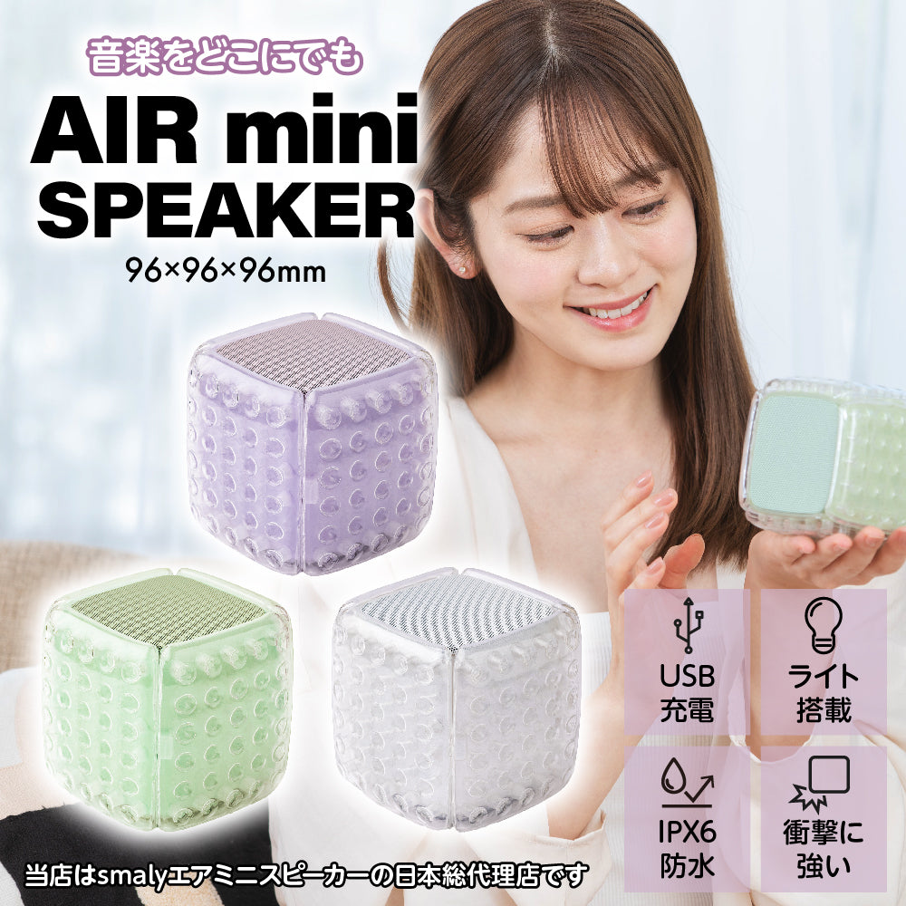 \TV番組:浜ちゃんが!にて紹介されました/AIR mini SPEAKER エアミニ スピーカー Bluetooth 小型 ワイヤレス アウトドア led USB 防水 ポータブル 2台ペアリング 屋外 お風呂