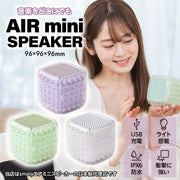 \TV番組:浜ちゃんが!にて紹介されました/AIR mini SPEAKER エアミニ スピーカー Bluetooth 小型 ワイヤレス アウトドア led USB 防水 ポータブル 2台ペアリング 屋外 お風呂