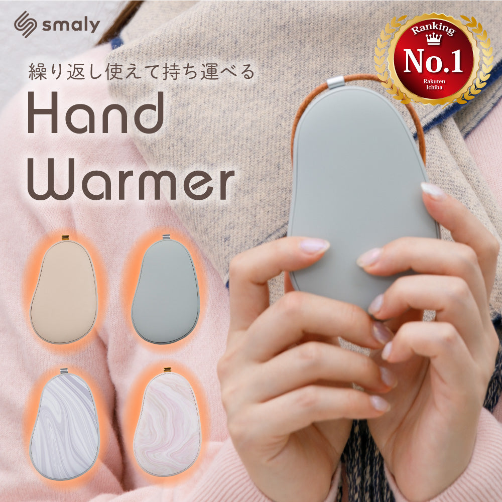 充電式カイロ｜温度調節付き – Smaly公式ショップ