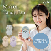 【2025年モデル】  LEDライトミラー付きハンディファン