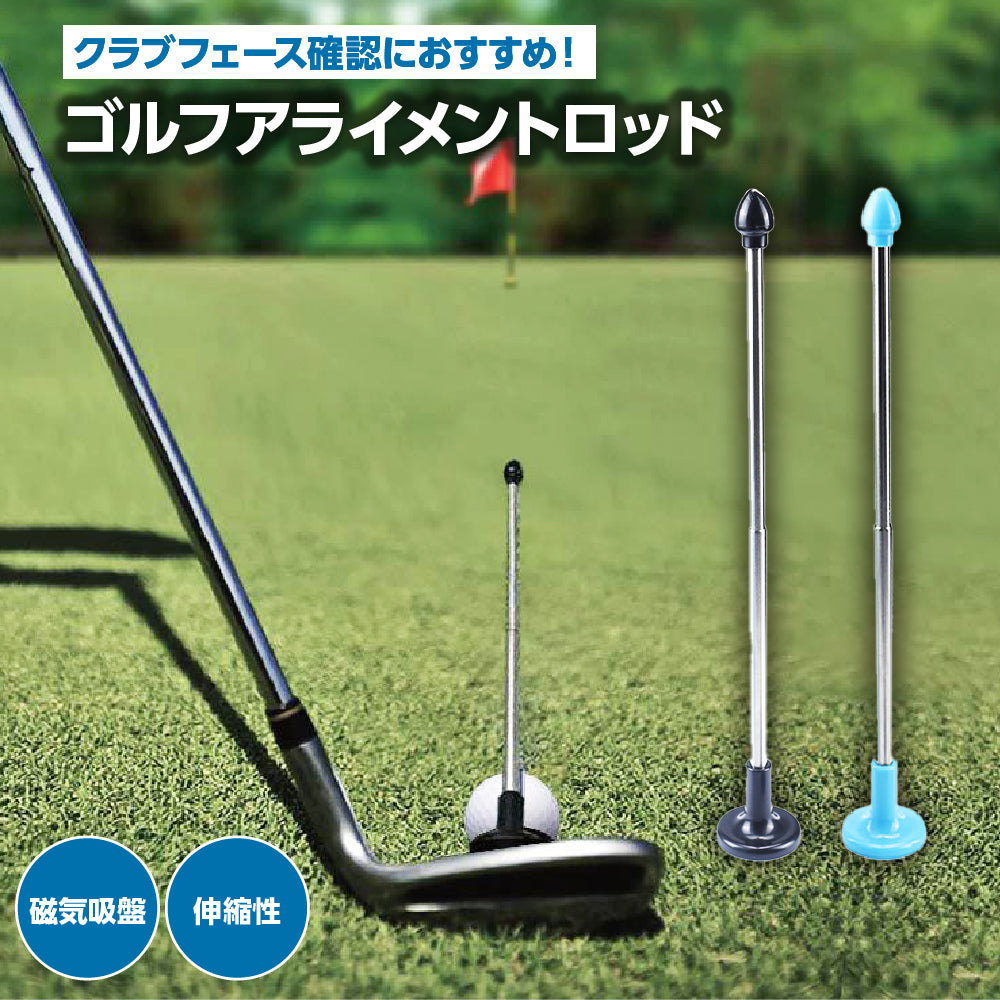 ゴルフアライメントロッド ゴルフクラブの方向指示器 角度調整 角度