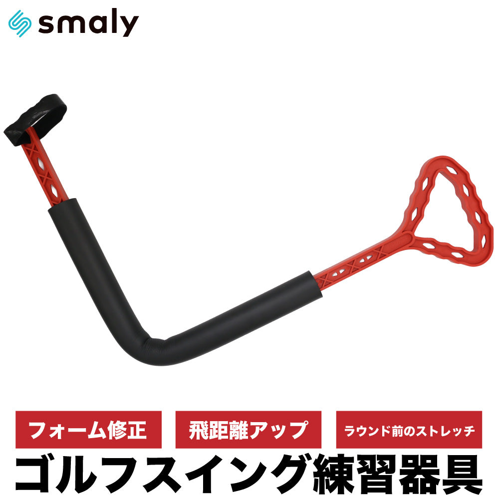 ゴルフ スイング練習器具 スイング シャロースイング 練習 練習器具