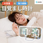 目覚まし時計 振動 強力 絶対起きれる 大音量 ベッドシェイカー バイブレーション デジタルミラー デジタル スヌーズ機能 クロック 寝坊 二度寝予防 バイブ 振動アラーム 調光 時計 卓上 おしゃれ