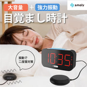 目覚まし時計 振動 強力 大音量 アラームクロック 目覚まし おしゃれ 光 デジタル 時計 バイブレーション タイマー 小型 アラーム 置き時計 起きれる 子供 ライト 卓上 めざまし プレゼント