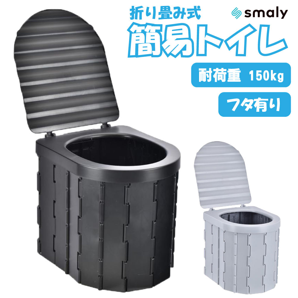 折り畳み式 簡易トイレ 非常用トイレ 野外用トイレ 車載トイレ 携帯