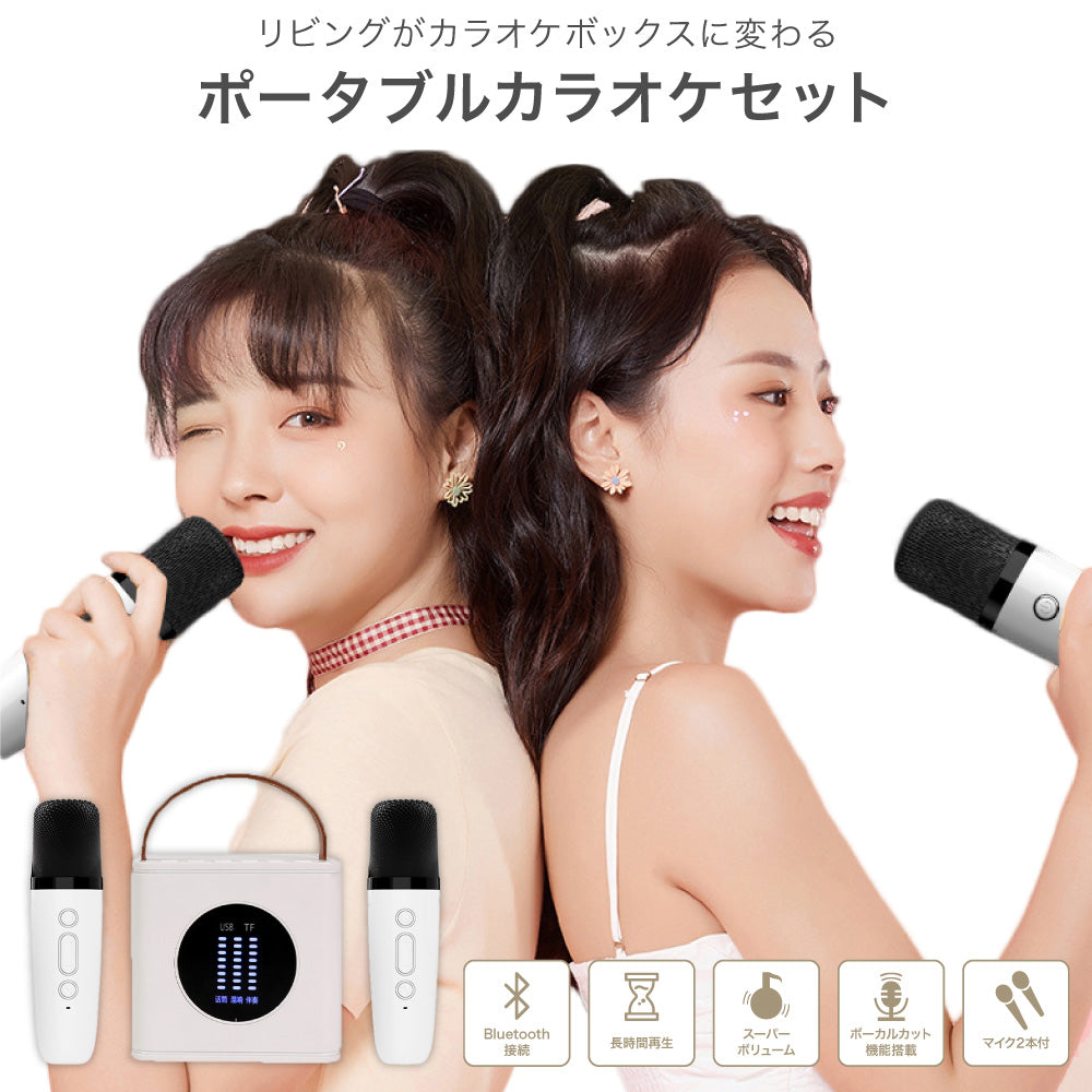 ミニ カラオケセット マイク2本付き 小型 持ち運び マイク ミニ カラオケセット マイク2本付き 小型 持ち運び マイク