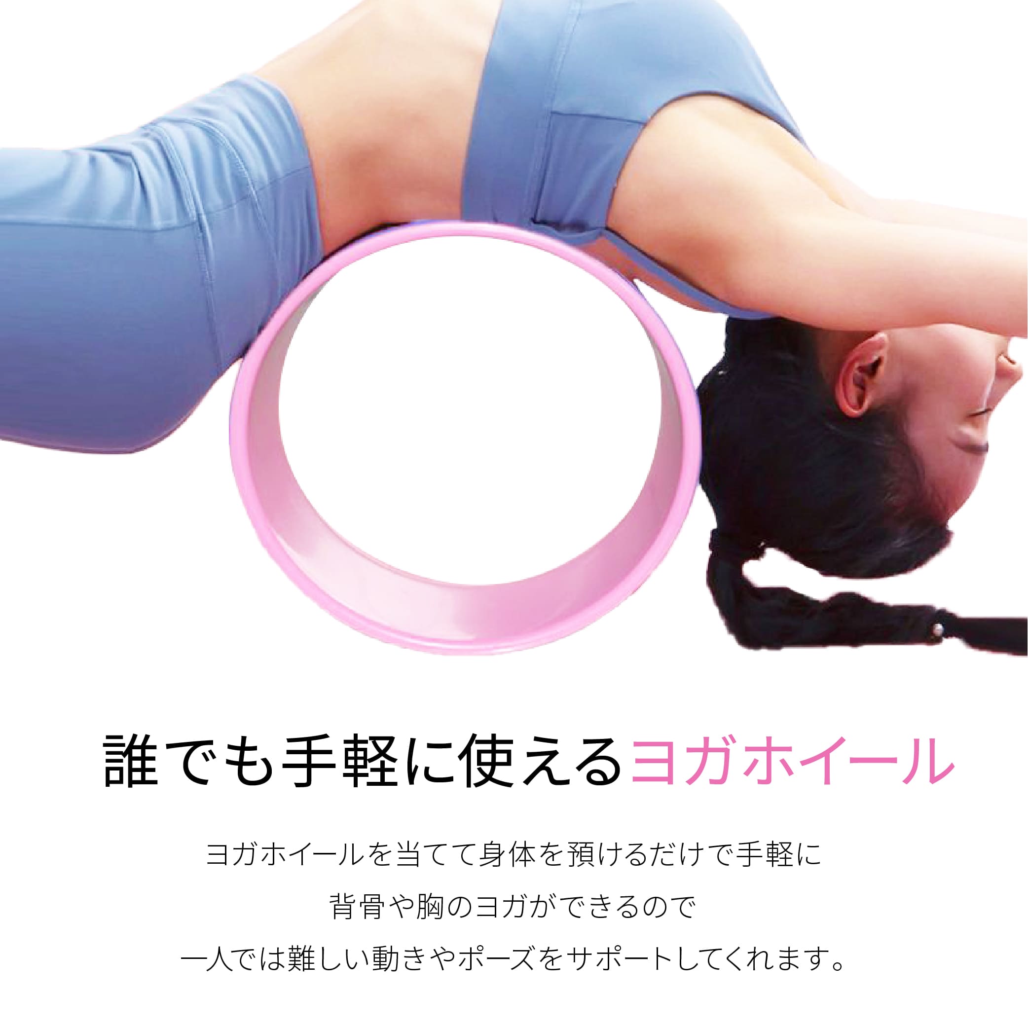 ヨガホイール ヨガリング ピラティス リング ホイール 体幹 トレーニング 器具 ヨガグッズ ヨガ マタニティ ストレッチ フィットネス エクササイズ バランス 姿勢矯正 猫背 矯正 ダイエット 運動不足 背中