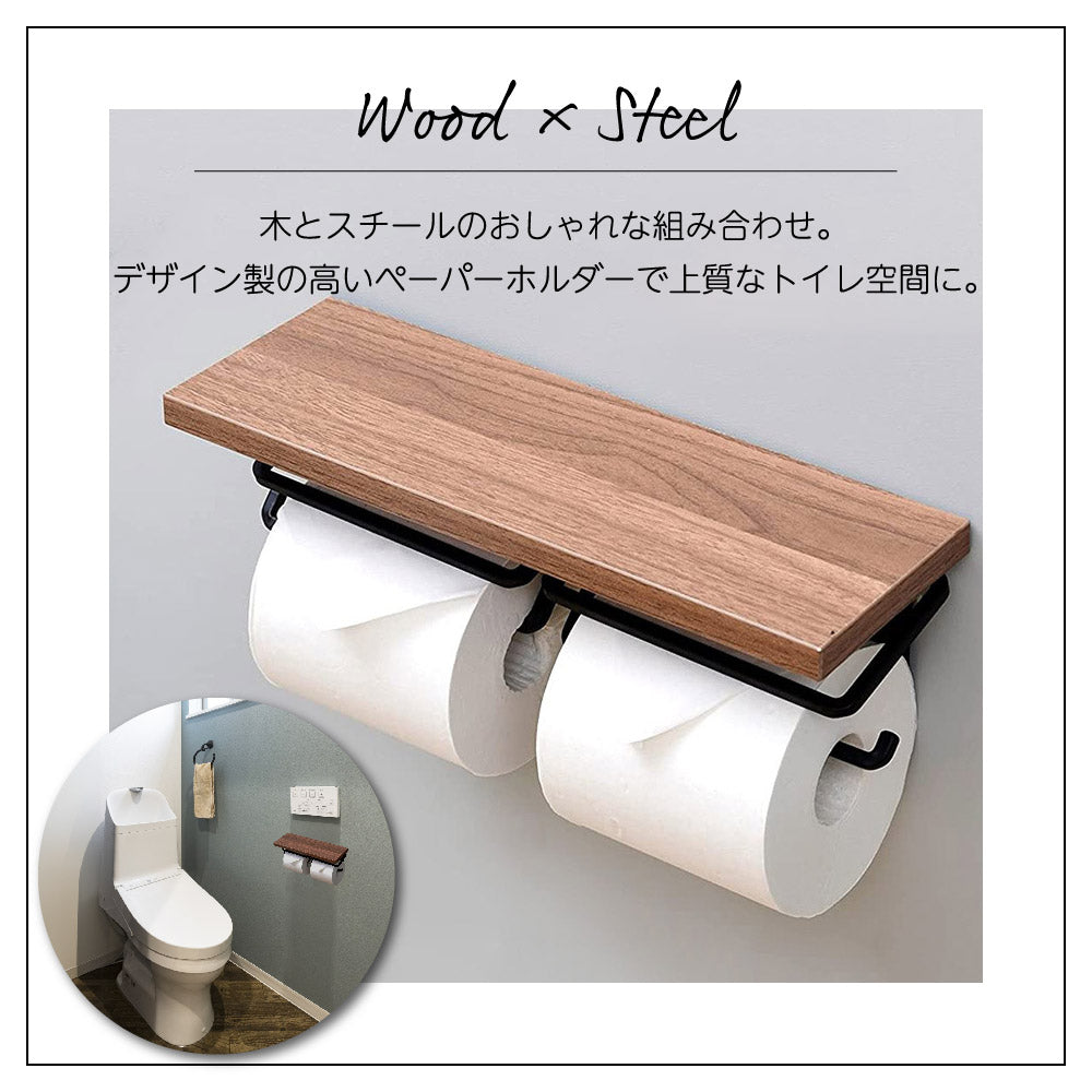 トイレットペーパーホルダー 2連 ダブル ツイン 天板付き 木製 木材 木目 スチール モダン おしゃれ トイレ 天然木 シンプル ストッカー トイレ用品 ナチュラル ホワイト 賃貸 北欧 インテリア