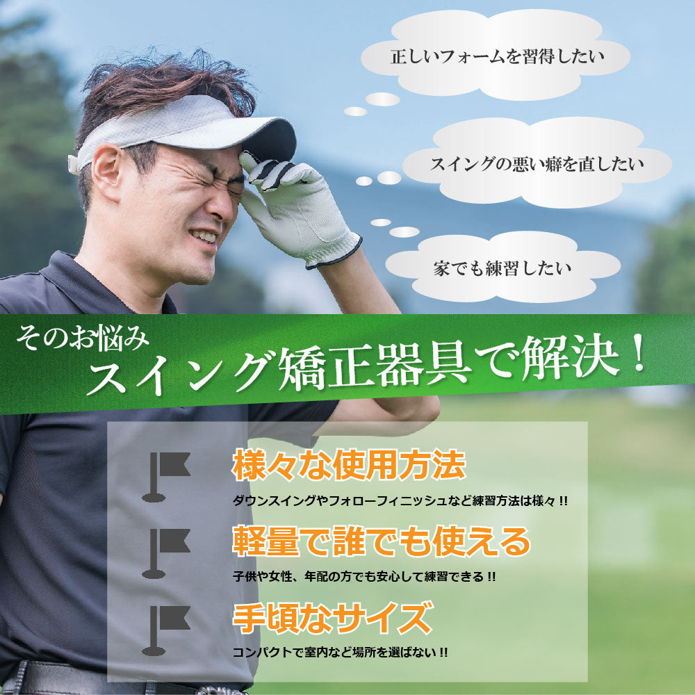 ゴルフ スイング練習器具 スイング シャロースイング 練習 練習器具 器具 スイング矯正 飛距離up トレーニング 在宅 調節可能 スイング補正 スイング矯正 素振り練習 ローテーター コンペ 景品