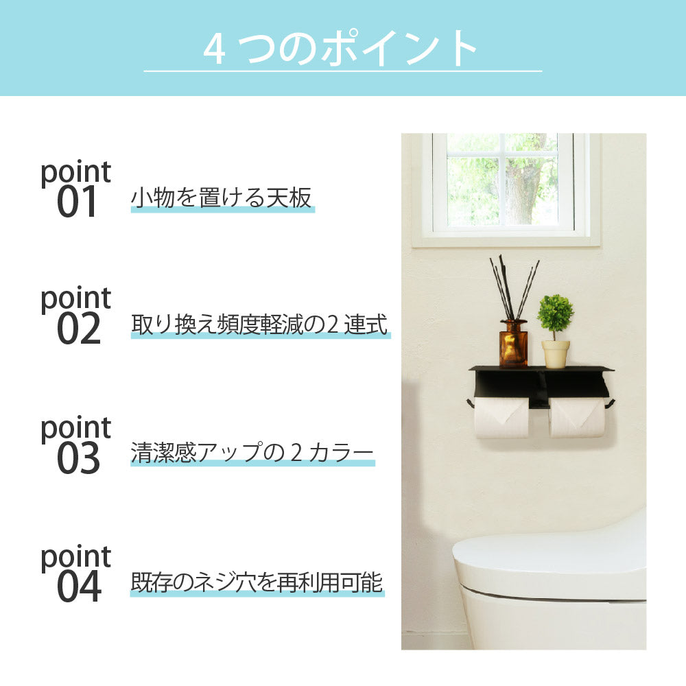 トイレットペーパーホルダー ダブル アイアン カバー ツイン 2個用 2連 棚付き スチール おしゃれ 北欧 トイレラック スリム ペーパーホルダー ラック シンプル インテリア デザイン 賃貸 鉄 シック モダン