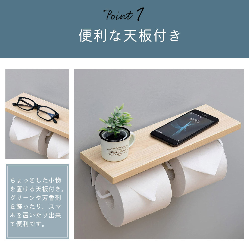 トイレットペーパーホルダー 2連 ダブル ツイン 天板付き 木製 木材 木目 スチール モダン おしゃれ トイレ 天然木 シンプル ストッカー トイレ用品 ナチュラル ホワイト 賃貸 北欧 インテリア