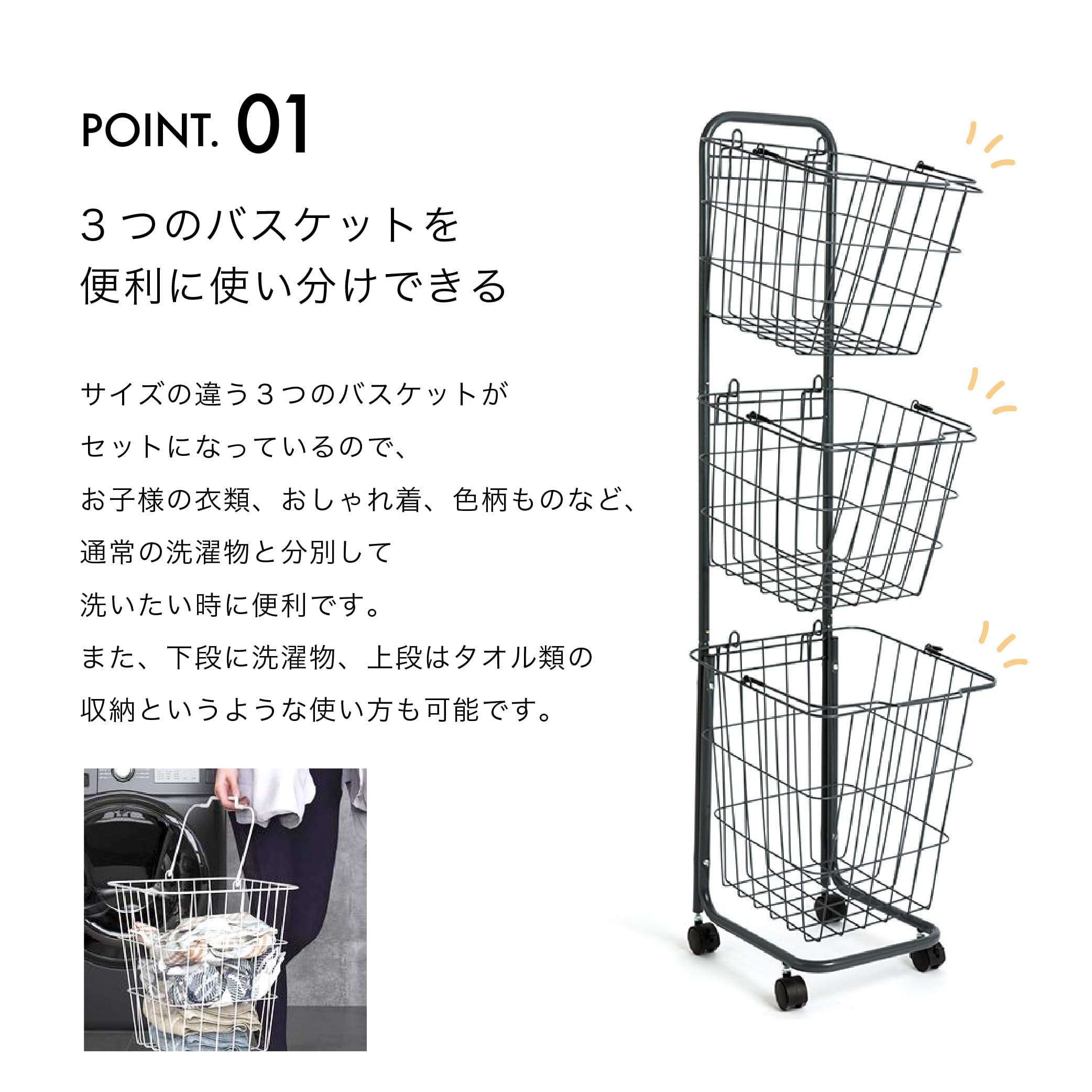 ランドリーバスケット 3段 縦型 スリム キャスター付き カゴ付き ワゴン ランドリーラック 洗濯かご ワイヤーバスケット ワゴン かご 洗面所 脱衣所 収納 おしゃれ かわいい シンプル ボックス