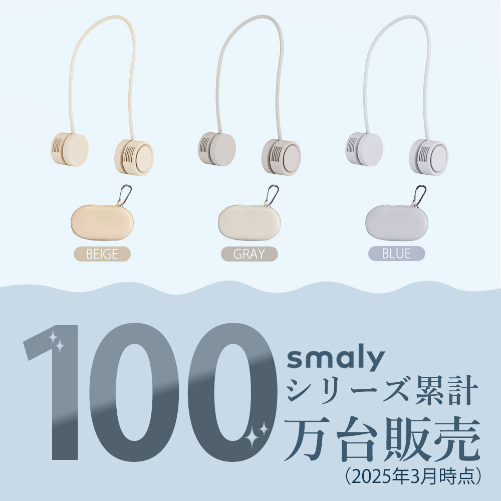 【2025年モデル】 くるくるネックファン