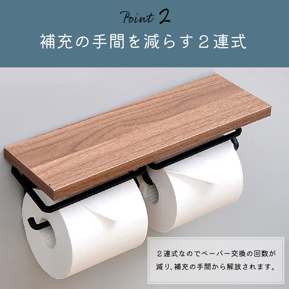 トイレットペーパーホルダー 2連 ダブル ツイン 天板付き 木製 木材 木目 スチール モダン おしゃれ トイレ 天然木 シンプル ストッカー トイレ用品 ナチュラル ホワイト 賃貸 北欧 インテリア