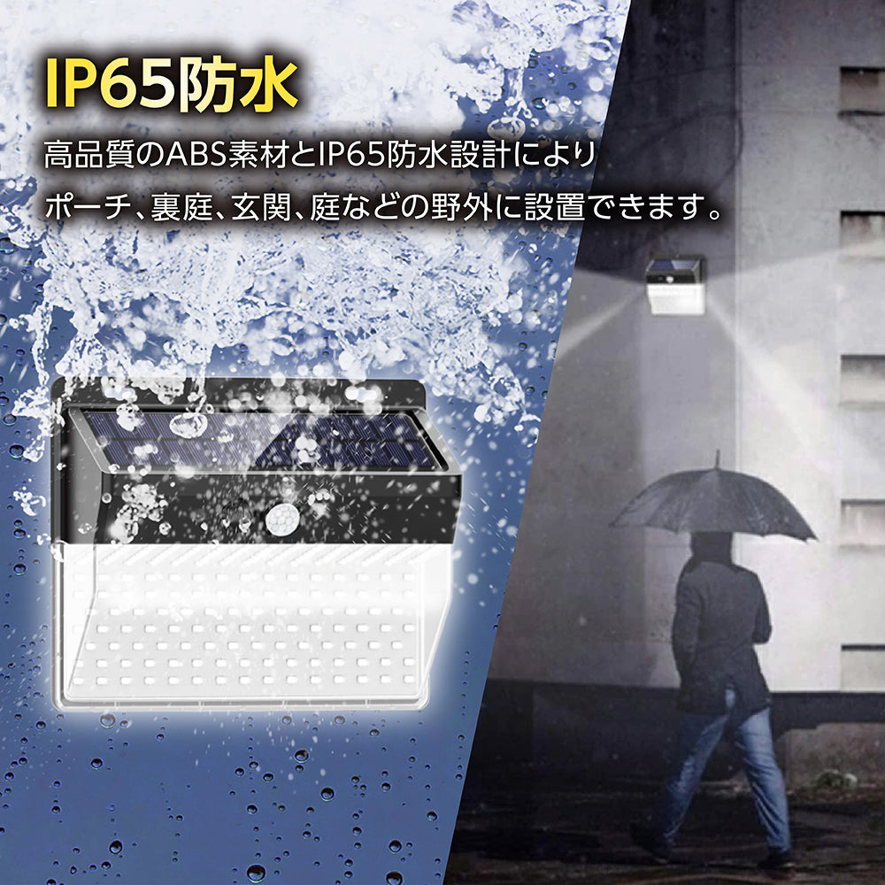 人感センサーライト LEDセンサーライト 自動点灯 ソーラーライト 防犯ライト IP65防水 高輝度 屋外 野外 照明 エクステリア セキュリティ 防犯グッズ 庭 ソーラー充電式 玄関 駐車場 ガーデン 停電 災害