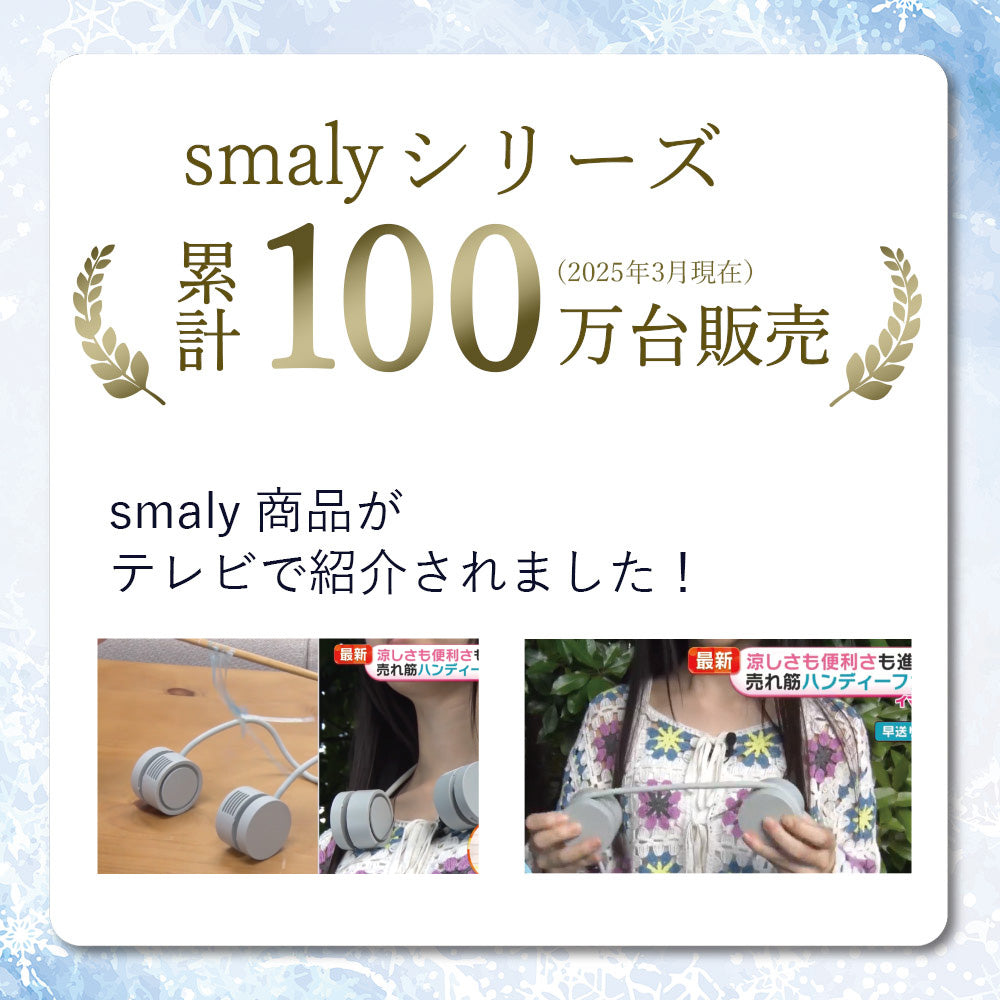 【2025年モデル】 くるくるネックファン