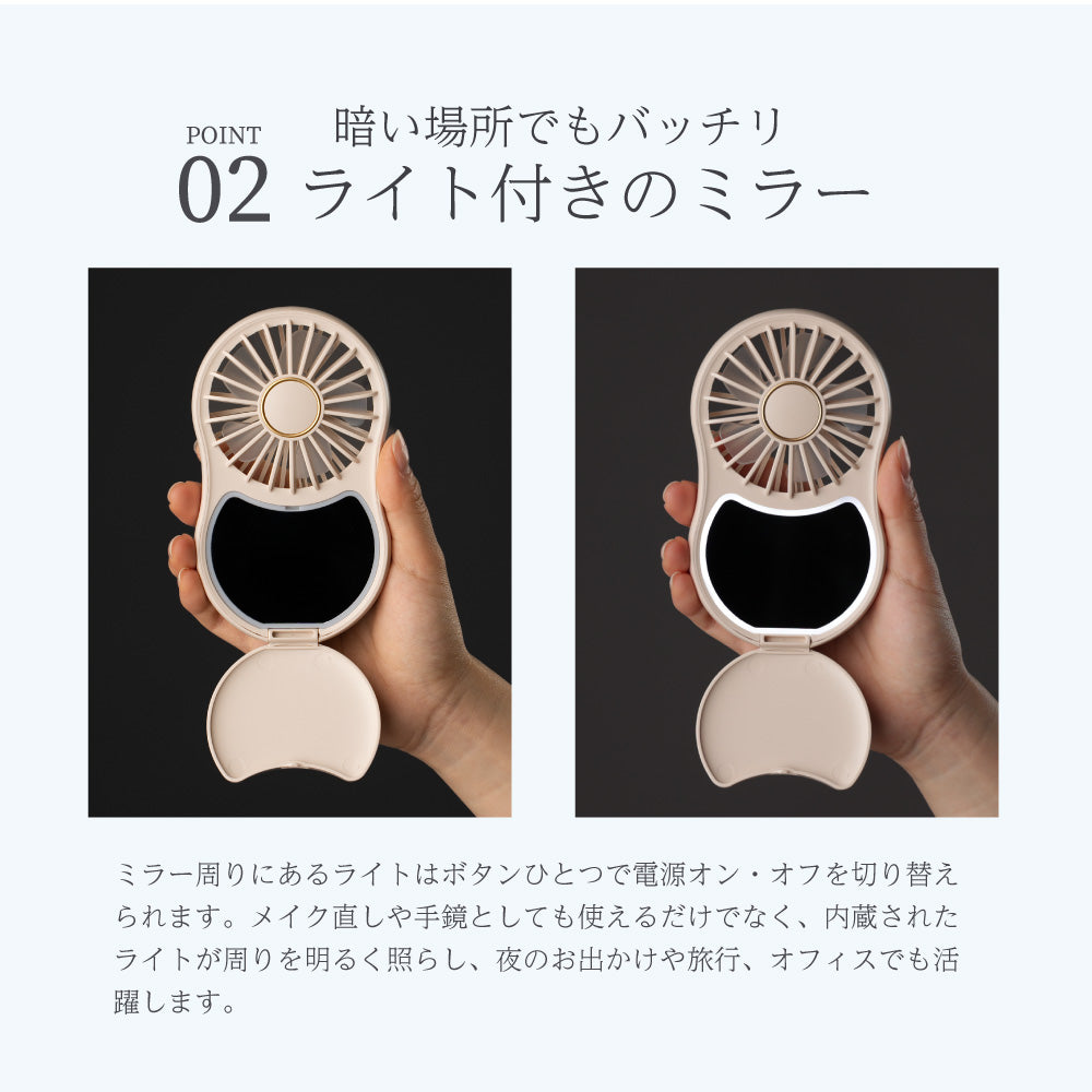 【2025年モデル】  LEDライトミラー付きハンディファン