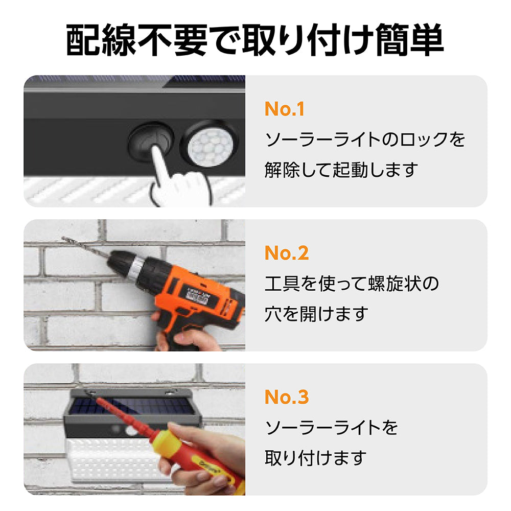 人感センサーライト LEDセンサーライト 自動点灯 ソーラーライト 防犯ライト IP65防水 高輝度 屋外 野外 照明 エクステリア セキュリティ 防犯グッズ 庭 ソーラー充電式 玄関 駐車場 ガーデン 停電 災害