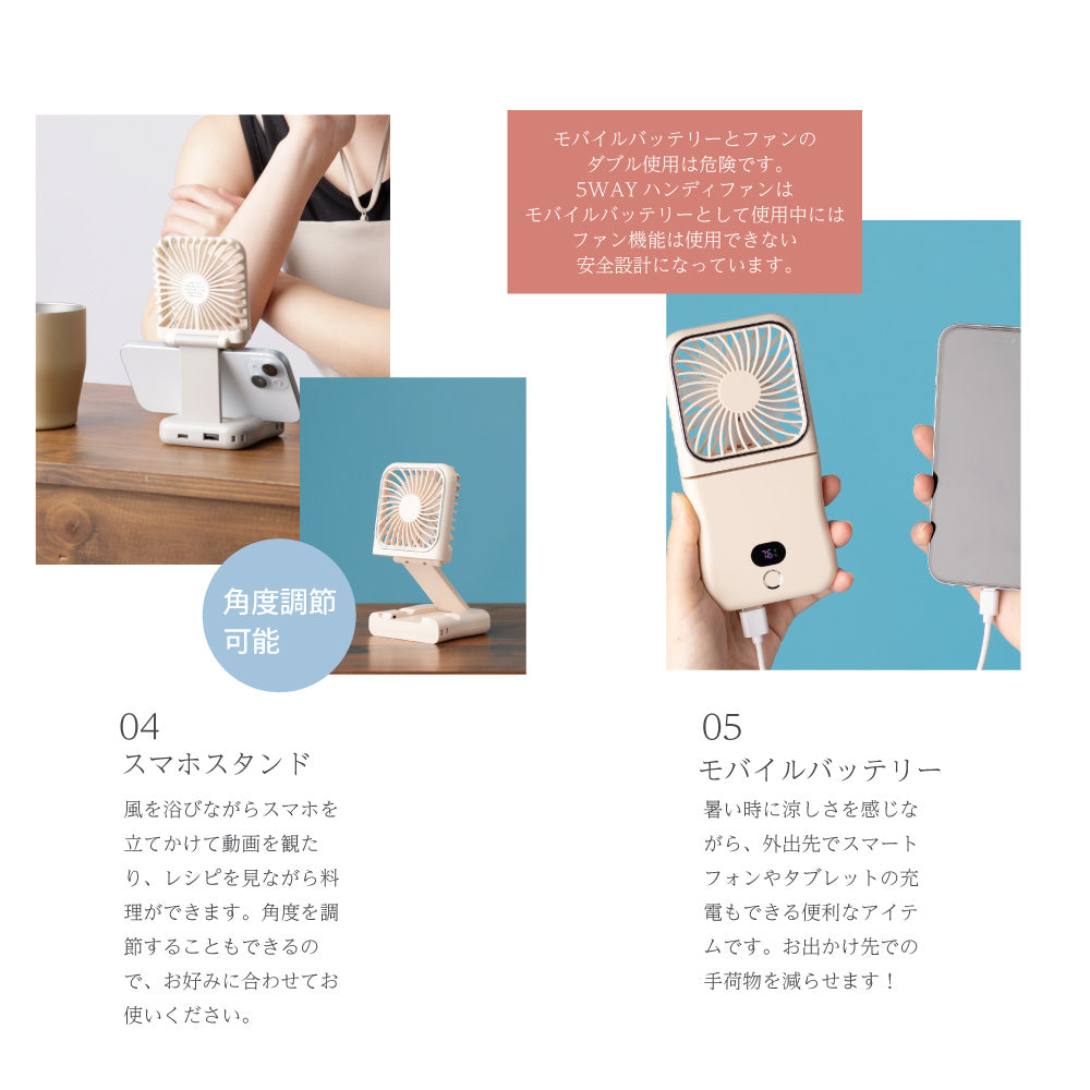 【2025年モデル】5wayスマートハンディファン 手持ち 首かけ ネッククーラー 卓上扇風機 角度調節 5段階風量 小型 ポータブルファン コンパクト スマホスタンド モバイルバッテリー スマホ充電