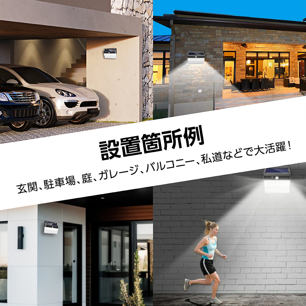 人感センサーライト LEDセンサーライト 自動点灯 ソーラーライト 防犯ライト IP65防水 高輝度 屋外 野外 照明 エクステリア セキュリティ 防犯グッズ 庭 ソーラー充電式 玄関 駐車場 ガーデン 停電 災害