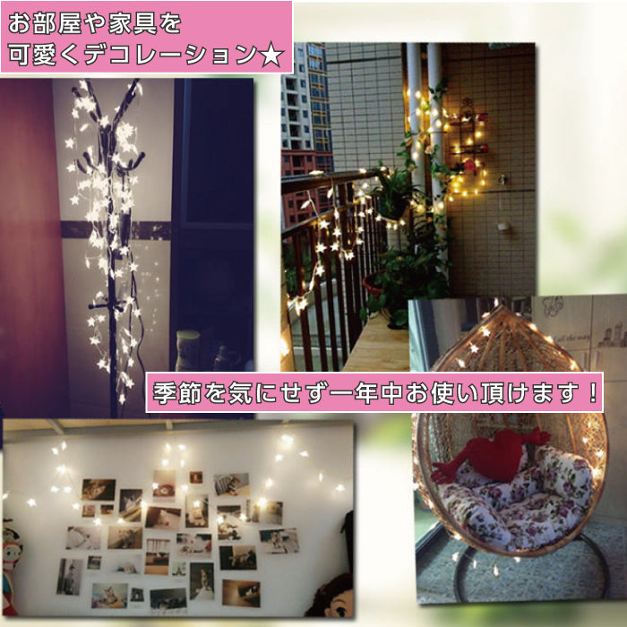 電池式 星 LED イルミネーションライト クリスマス 飾り 付け ジュエリーライト インテリア ライト パーティー 電飾 オーナメント ガーランド ツリー 室内 電球色 ツリー イルミネーション Xmas プレゼント