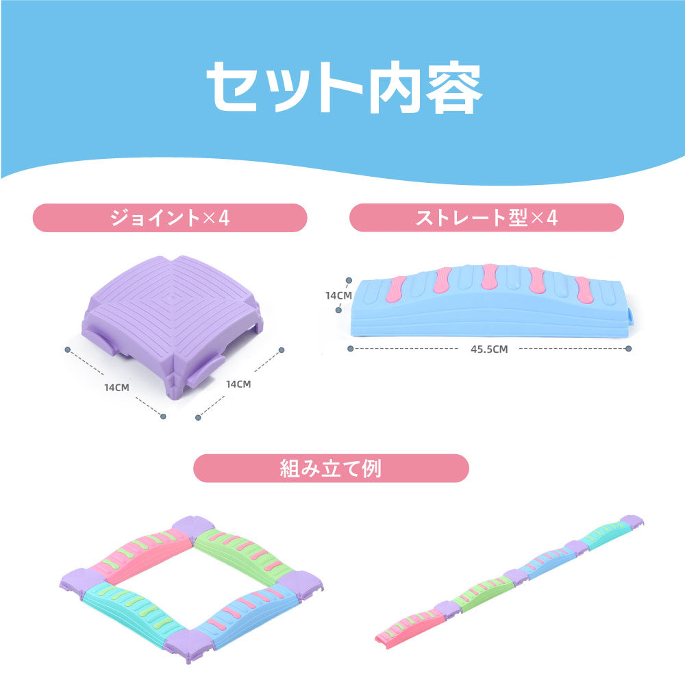 バランスブロック バランスストーン【直線8ピースセット】バランスボード 子供用 バランス 平均台 筋力 体幹 トレーニング 安全 スポーツ 知育玩具 室内遊具 幼稚園 バランス遊具 歩行 プレゼント