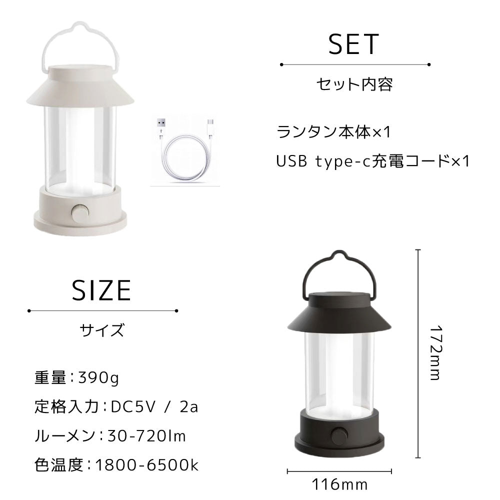 LED ランタン usb充電式 モバイルバッテリー機能 260時間点灯 防水機能 3色調光機能 無段階調光 キャンプ ライト 懐中電灯 アウトドア ベランピング テント 防災 グッズ 非常灯 釣り おしゃれ