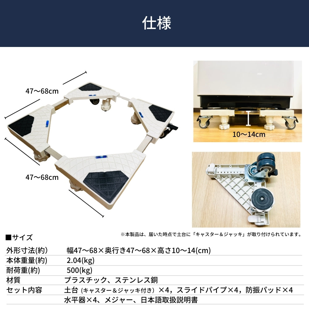 洗濯機 置き台 洗濯機台 ドラム式対応 かさ上げ台 キャスター ブレーキ付き 洗濯機パン スライド台 冷蔵庫置き台 360度回転 長さ調節 調節簡単 伸縮式 耐荷重100kg 洗濯機キャスター 引越し
