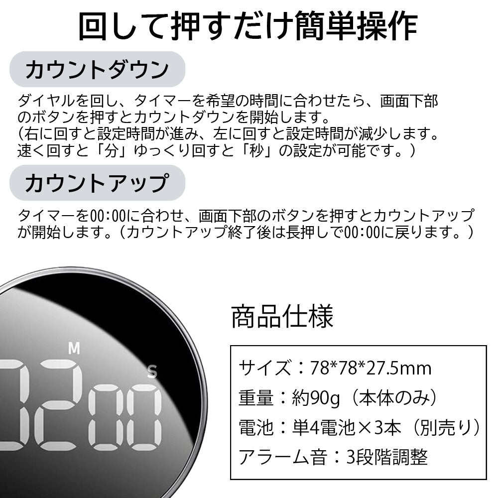 デジタルタイマー タイマー キッチンタイマー マグネット ダイヤル式 クッキングタイマー デジタル おしゃれ 小さい シンプル LED カウントダウン カウントアップ アラーム 勉強 電池 音量切替 料理 会議 ゲーム