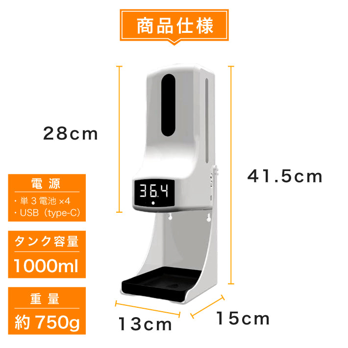 検温機能付き アルコールディスペンサー 自動 霧 非接触 壁掛け おしゃれ 自動式 消毒 除菌 手 検温 温度測定 電池式 USB 給電式 大容量 店 オフィス 消毒液 アルコール ディスペンサー 噴霧器 手指 消毒液