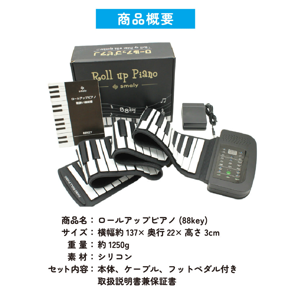 ロールアップピアノ88鍵盤 電子ピアノおもちゃ 知育玩具 3歳 4歳 5歳 6歳 女の子 ロールピアノ 鍵盤 折りたたみ 持ち運び ピアノ シリコン 薄型