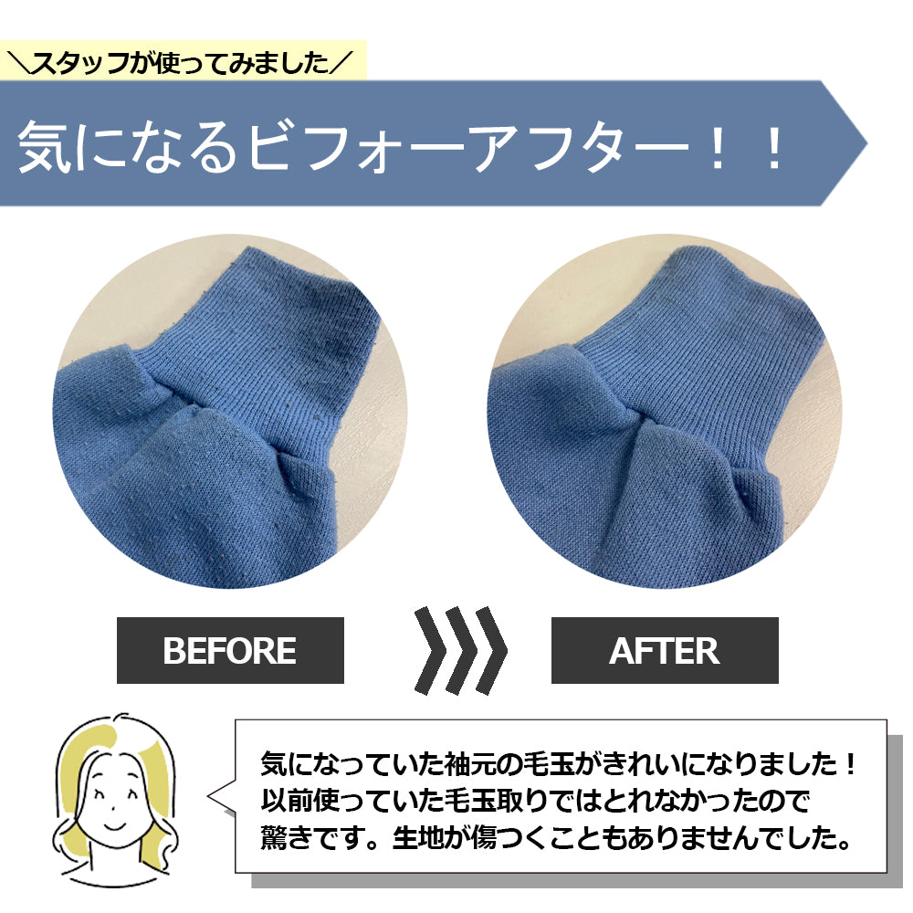 コードレス 毛玉取り 充電式 毛玉取り器 毛玉クリーナー 毛玉取り機 毛玉とり けだまとり 毛玉ケア 電動 6枚刃 毛玉カッター USB充電 持ち運び かわいい デザイン マフラー セーター ジャケット 衣類