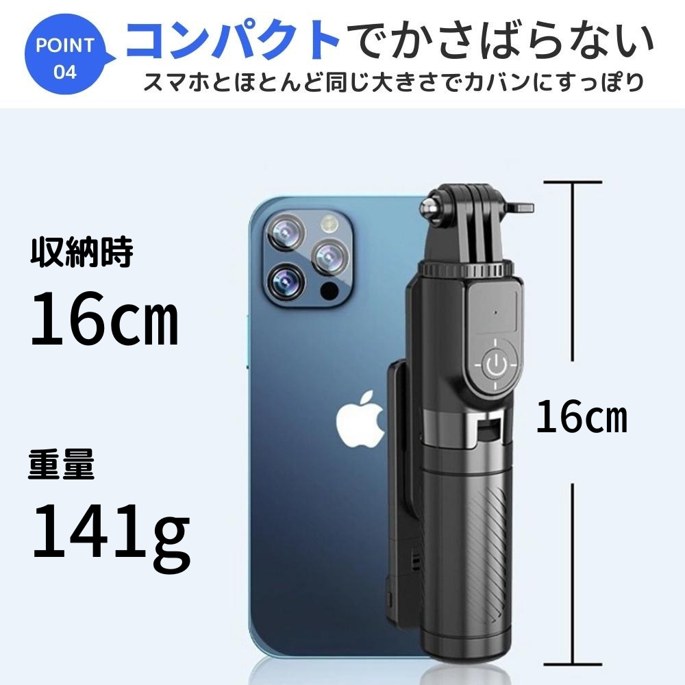 ライト付き 自撮り棒 三脚 スマホ ライト LED iphone Android 三脚付き セルカ棒 折りたたみ 伸縮式 Bluetooth リモコン付 シャッター付き 軽量 コンパクト セルフィースティック 動画 持ち運び スマートフォン