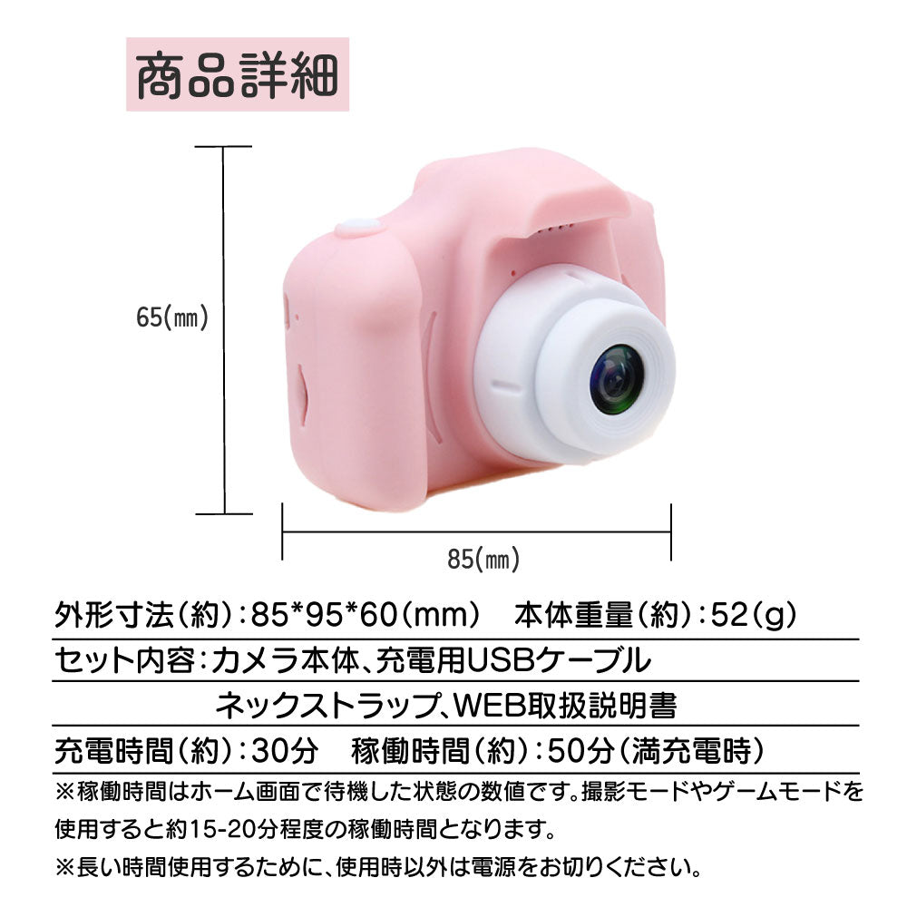子供用カメラ トイカメラ キッズカメラ ミニカメラ 動画 カメラ USB 知育 おもちゃ ストラップ付 タイマー撮影 ギフト 誕生日 幼稚園 小学生 子供 入学祝 女の子 男の子 3歳 4歳 5歳 6歳 プレゼント