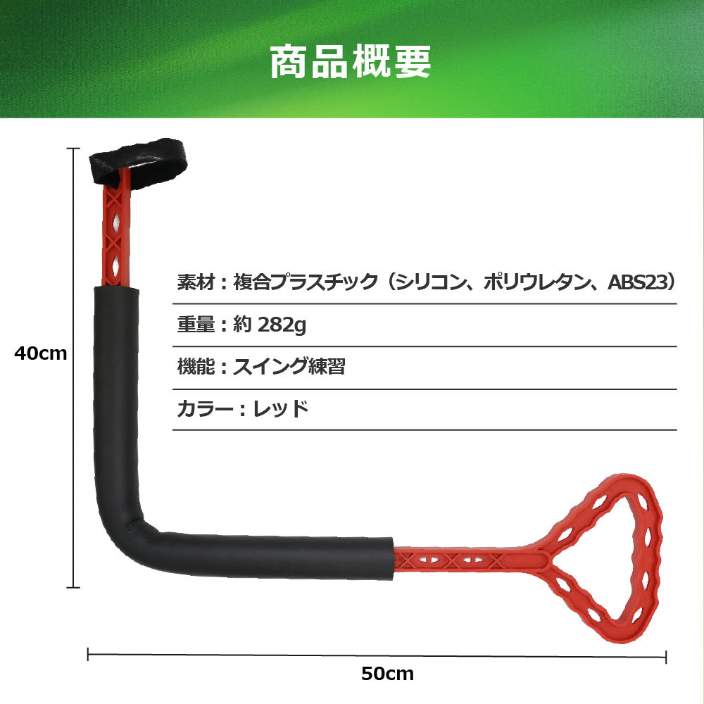 ゴルフ スイング練習器具 スイング シャロースイング 練習 練習器具 器具 スイング矯正 飛距離up トレーニング 在宅 調節可能 スイング補正 スイング矯正 素振り練習 ローテーター コンペ 景品