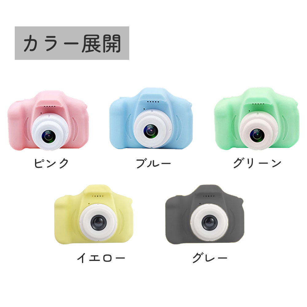 子供用カメラ トイカメラ キッズカメラ ミニカメラ 動画 カメラ USB 知育 おもちゃ ストラップ付 タイマー撮影 ギフト 誕生日 幼稚園 小学生 子供 入学祝 女の子 男の子 3歳 4歳 5歳 6歳 プレゼント