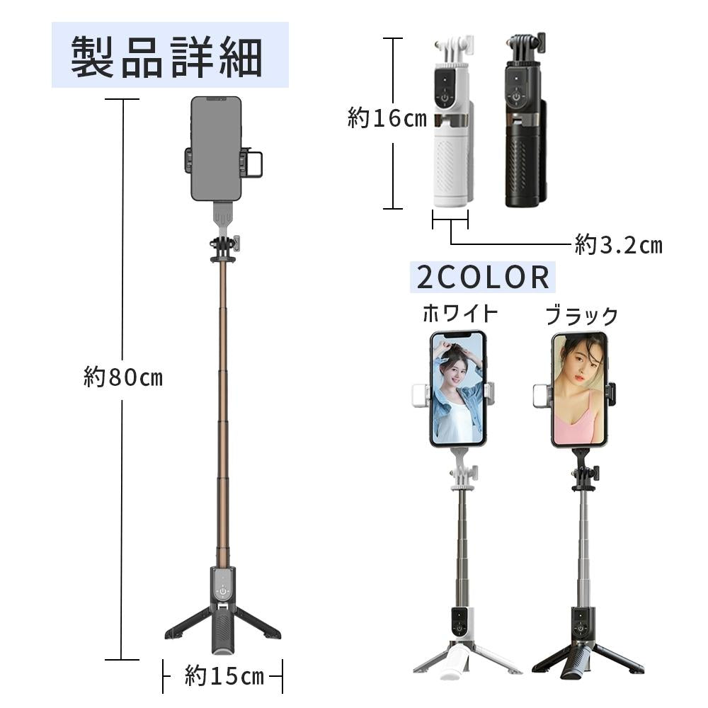 ライト付き 自撮り棒 三脚 スマホ ライト LED iphone Android 三脚付き セルカ棒 折りたたみ 伸縮式 Bluetooth リモコン付 シャッター付き 軽量 コンパクト セルフィースティック 動画 持ち運び スマートフォン