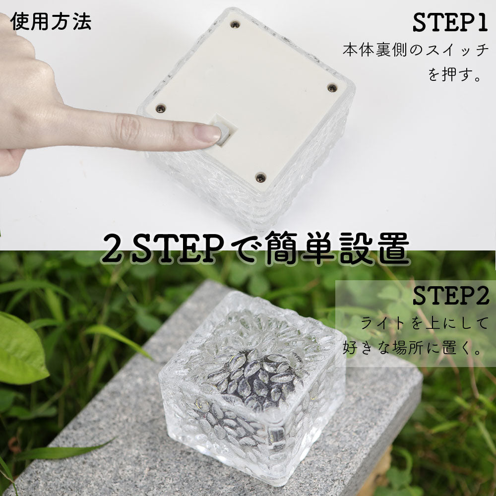 ソーラー LED ガーデンライト 8個セット ソーラーライト ガーデンライトソーラー ライトアップ イルミネーション 屋外 室外 庭 ライト センサー 明るい 防水 照明 太陽光 置き型 玄関 駐車場 おしゃれ 埋め込み