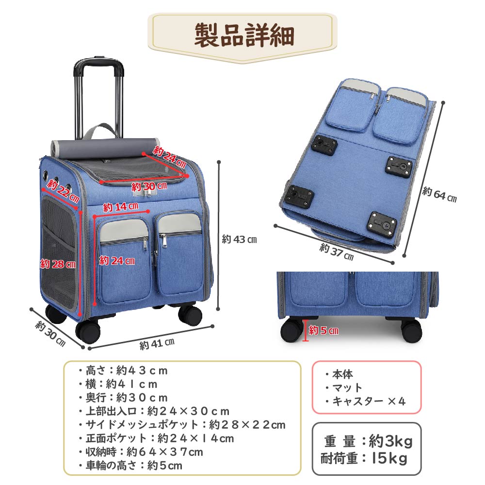 ペットキャリー リュック キャスター付き 猫 キャリーバッグ 犬 小型犬 中型犬 キャリーケース メッシュ 窓 散歩 折りたたみ 通気性 リュック カート 耐荷重 15kg お出かけ 旅行 車 ドライブ