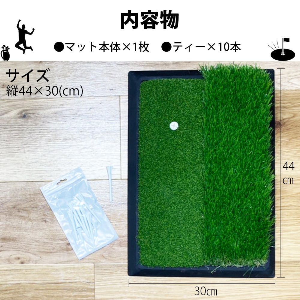 2way アプローチ 練習 マット アプローチマット ゴルフ 練習 用具 ゴルフマット アプローチ練習 練習器具 アイアン ラフ 室内 室外 屋内 屋外 素振り 人工芝 スイング ゴムマット コンパクト ドライバー