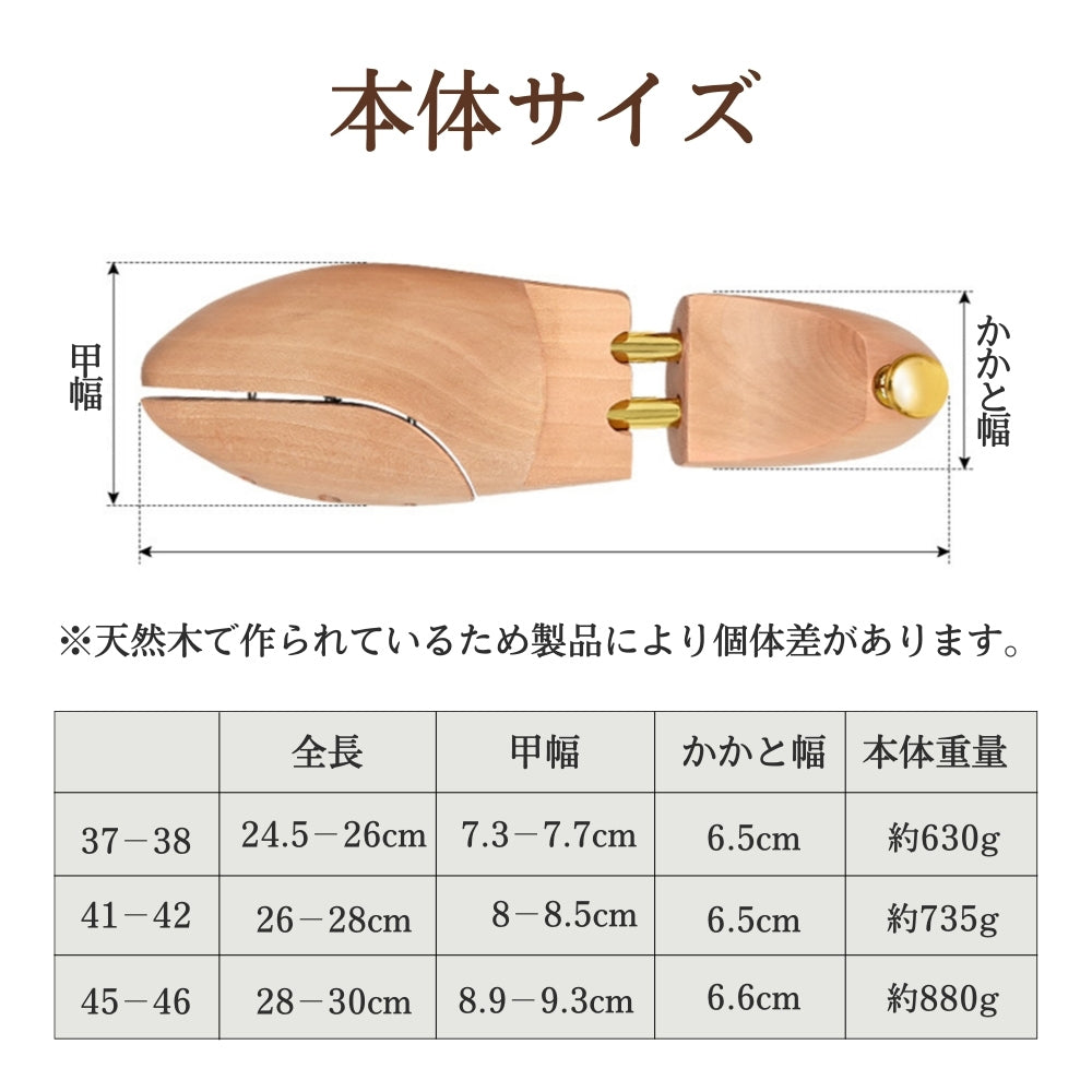 木製 シューキーパー シューツリー 型崩れ防止 シューズストレッチャー 天然木製 メンズ レディース 男女兼用 除湿 防臭 防湿 靴伸ばし 革靴 スニーカー ブーツ シューズ 手入れ 24.5cm-30cm