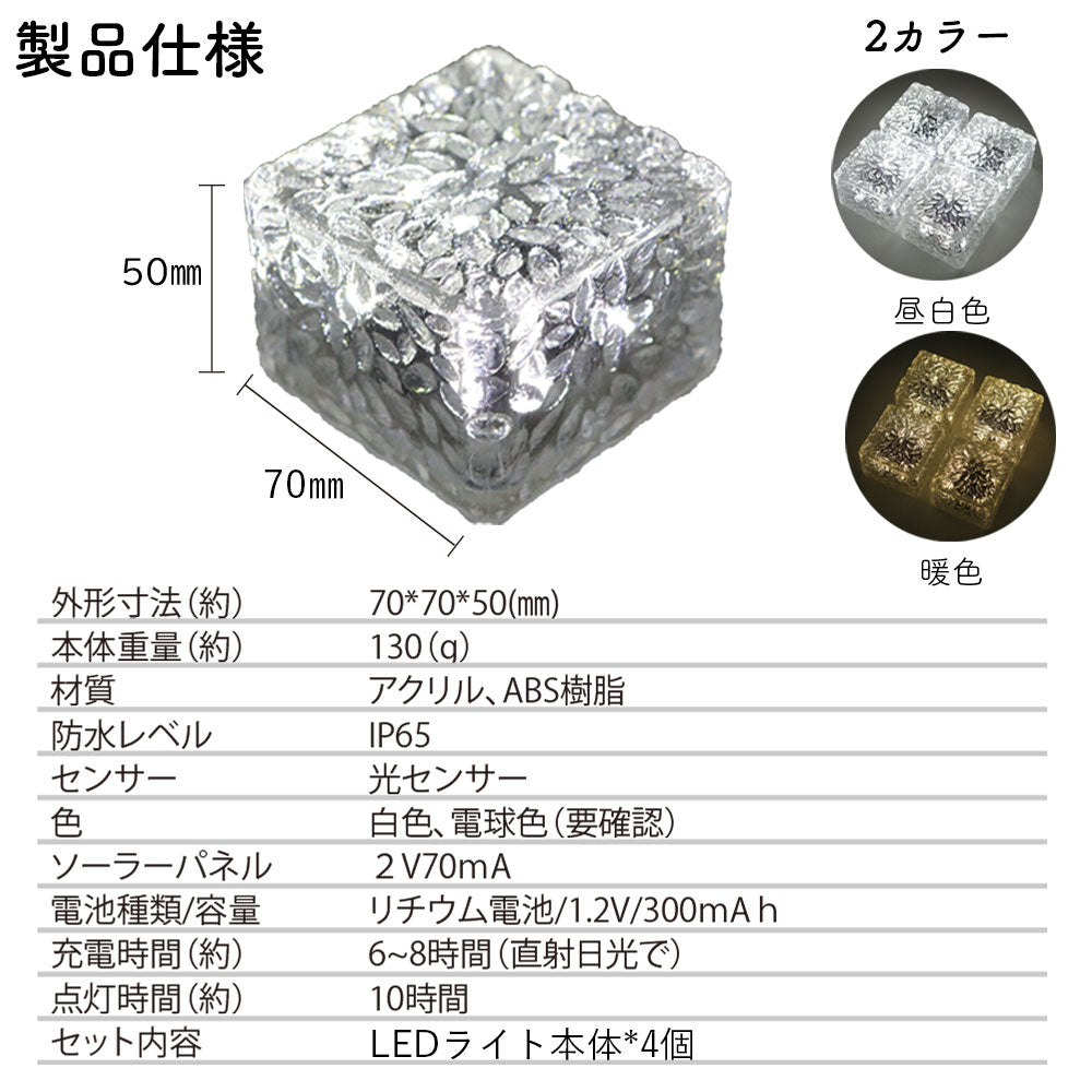 ソーラー LED ガーデンライト 8個セット ソーラーライト ガーデンライトソーラー ライトアップ イルミネーション 屋外 室外 庭 ライト センサー 明るい 防水 照明 太陽光 置き型 玄関 駐車場 おしゃれ 埋め込み