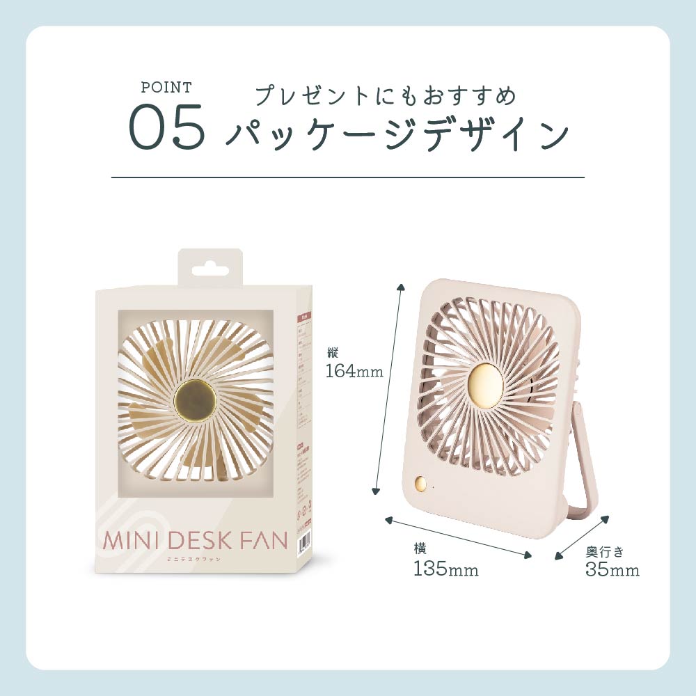 MINI DESK FAN ミニデスクファン