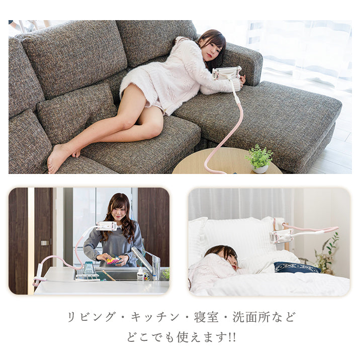 寝ながら スマホアームスタンド  クリップ式スマートフォン&タブレットスタンド